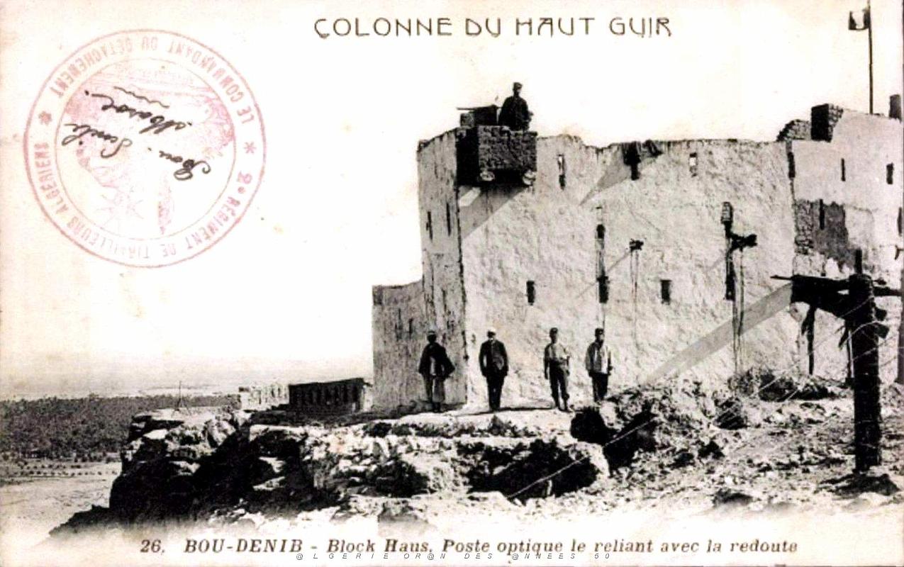 Bou-Denid - Block-Haus - Poste Optique.jpg